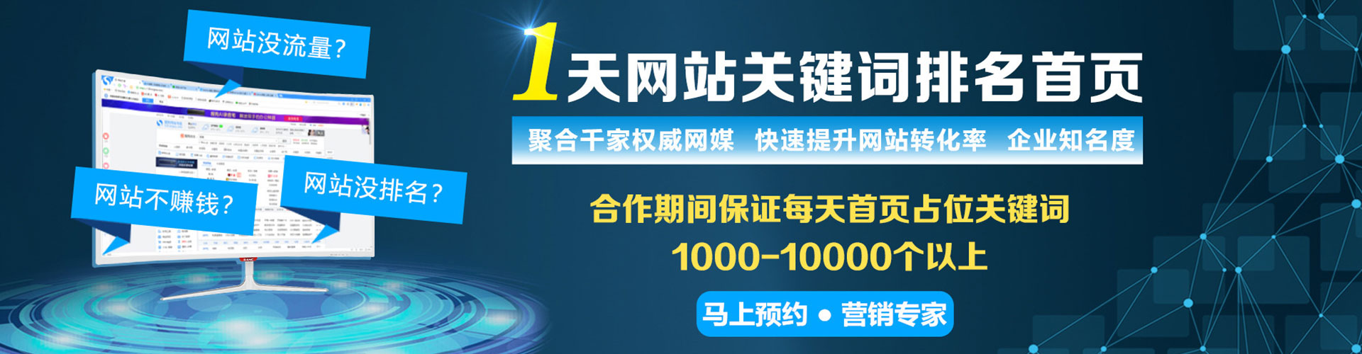 侯马信息流广告